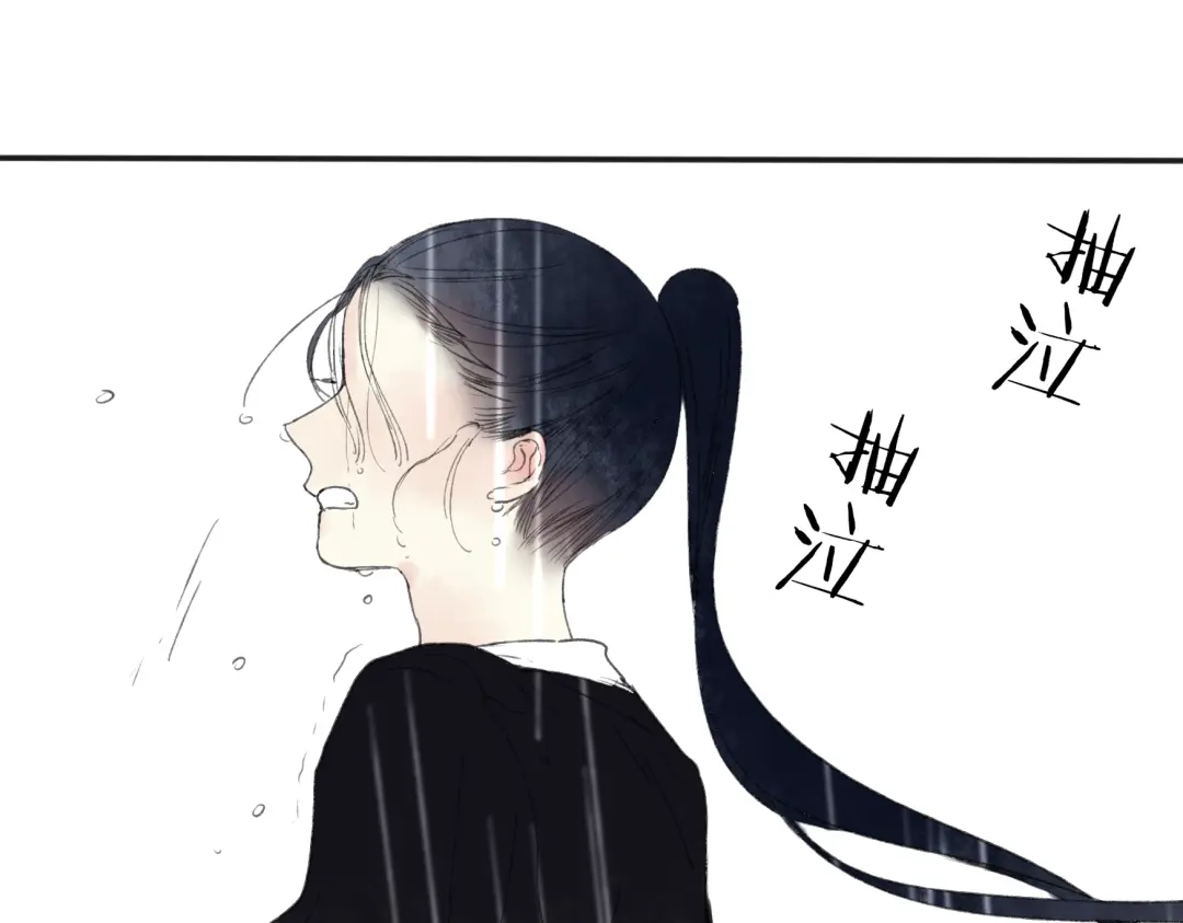 《远山千霖》第29话 我害怕失去你 第32页