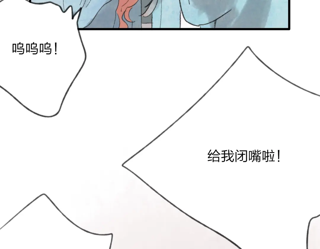 《远山千霖》第30话 我的身边还有你们 第57页