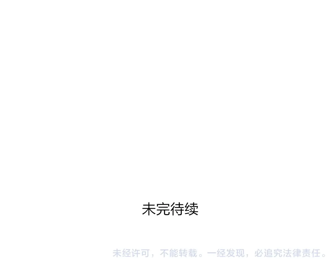《远山千霖》第30话 我的身边还有你们 第86页
