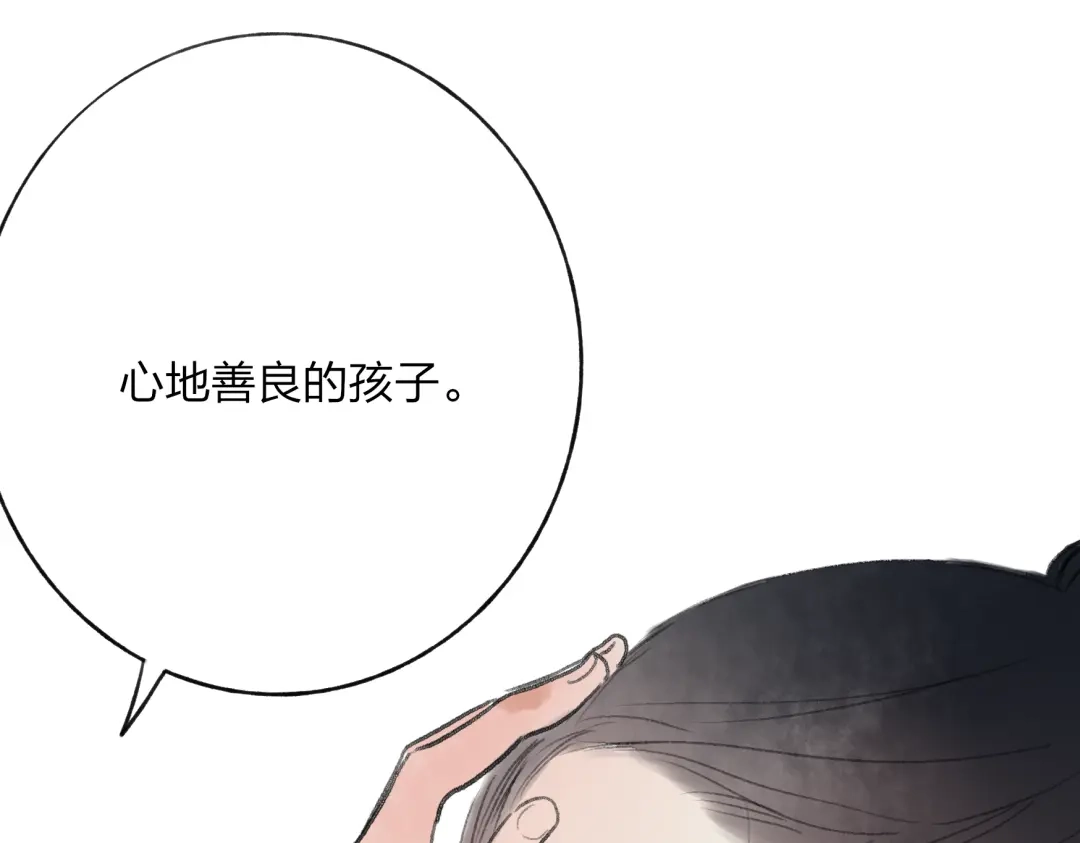 《远山千霖》第30话 我的身边还有你们 第36页