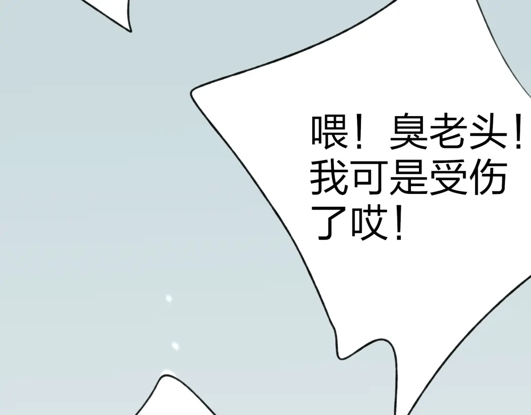 《远山千霖》第30话 我的身边还有你们 第72页