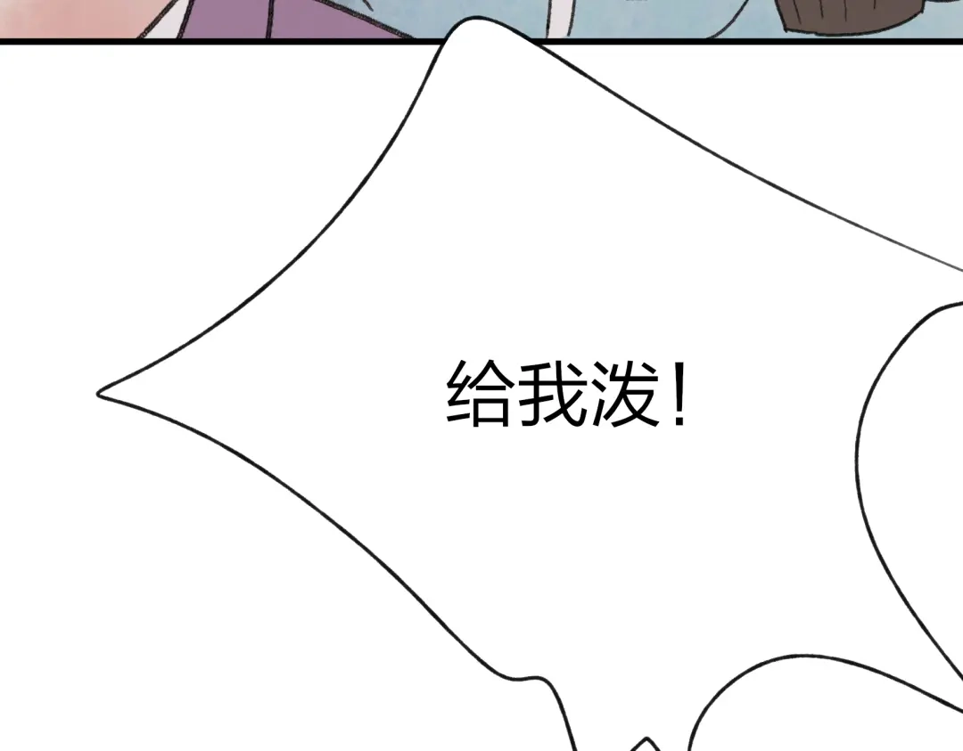 《远山千霖》第30话 我的身边还有你们 第69页