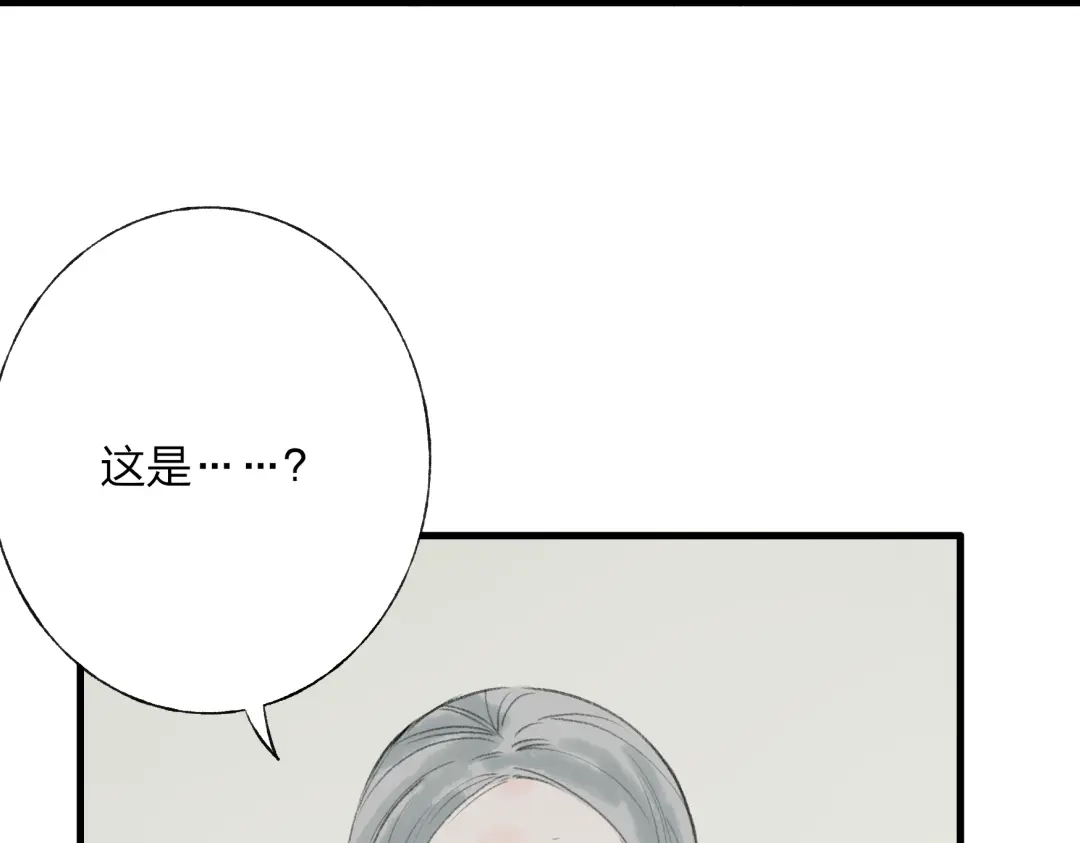《远山千霖》第30话 我的身边还有你们 第16页