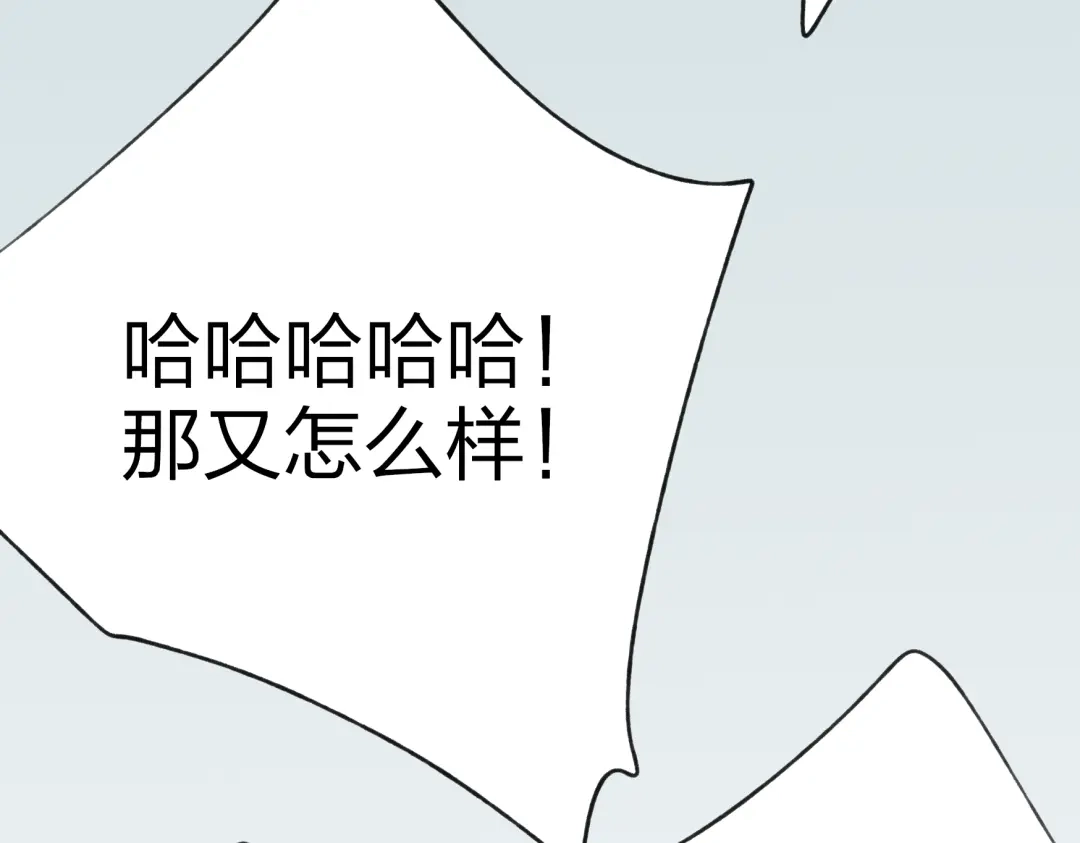 《远山千霖》第30话 我的身边还有你们 第73页