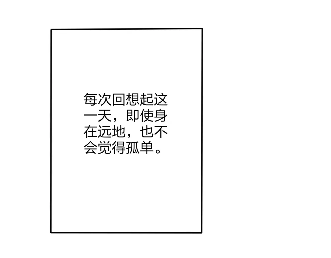 《远山千霖》第30话 我的身边还有你们 第85页