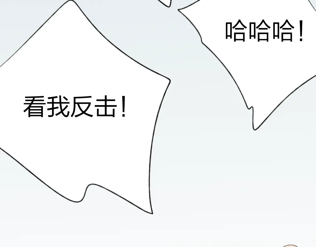《远山千霖》第30话 我的身边还有你们 第74页
