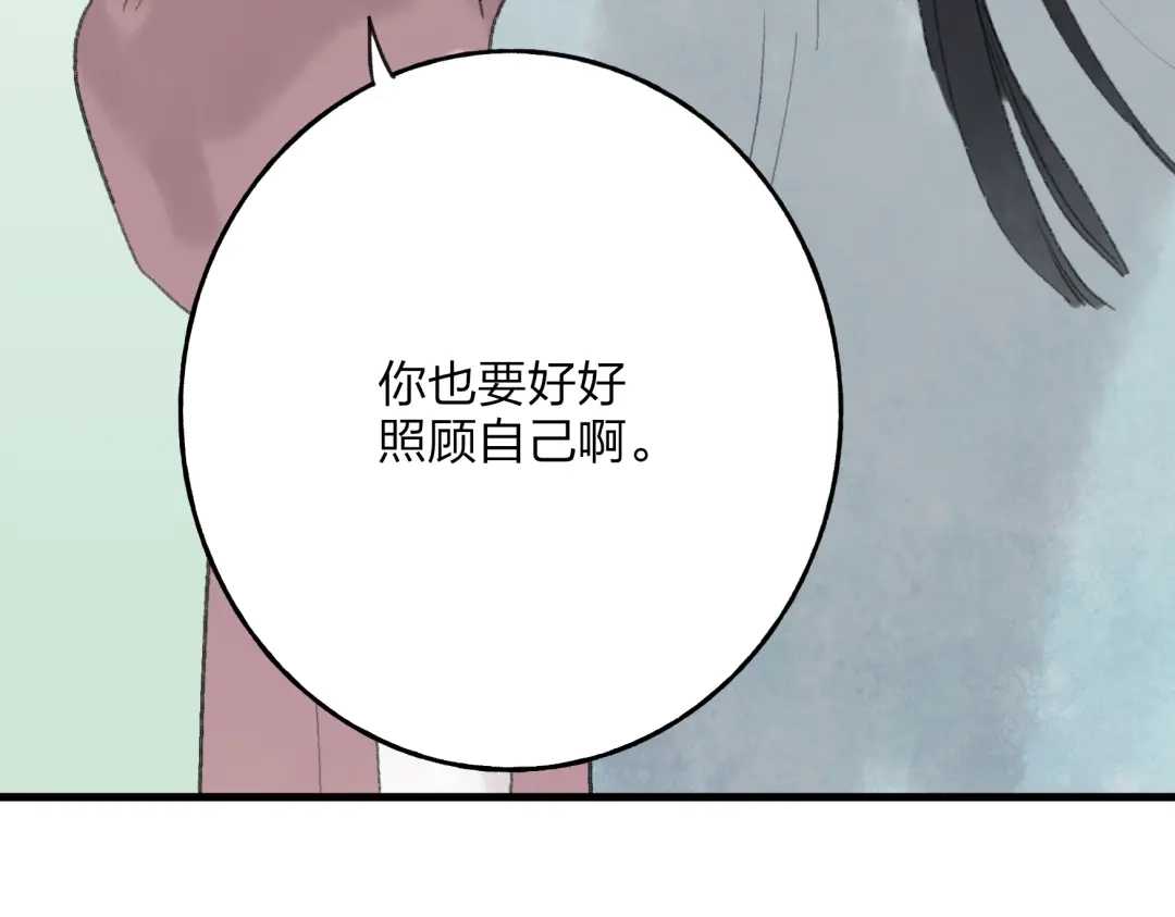 《远山千霖》第30话 我的身边还有你们 第40页