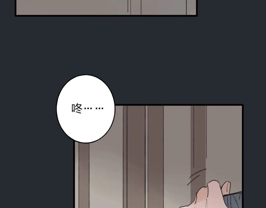 《远山千霖》第31话 书院的秘密 第38页
