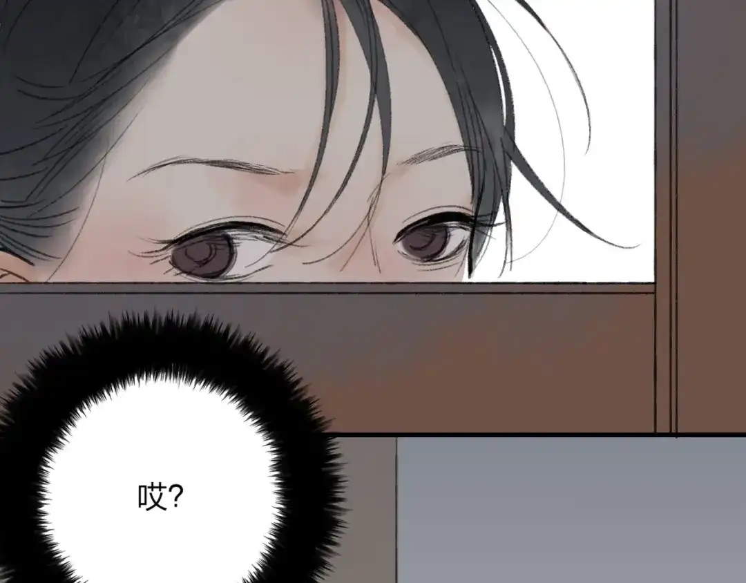 《远山千霖》第31话 书院的秘密 第59页