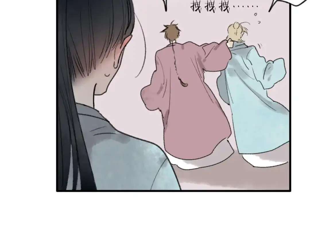 《远山千霖》第31话 书院的秘密 第16页