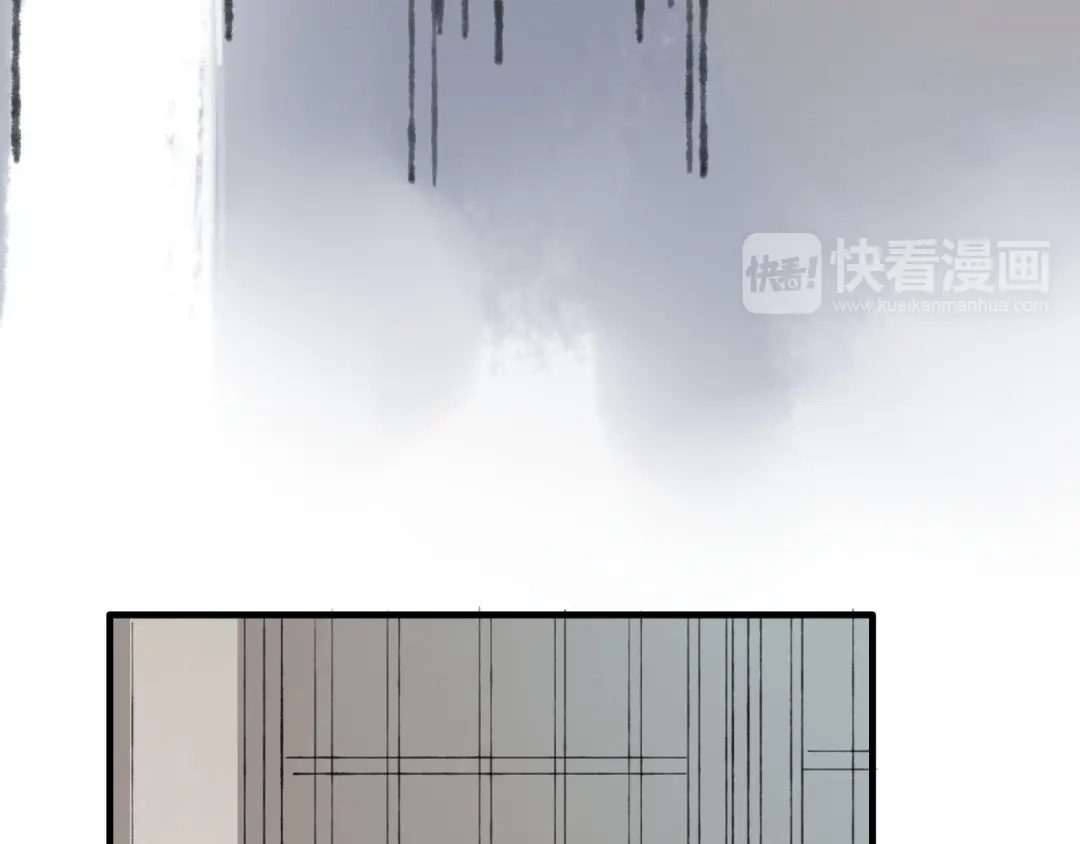 《远山千霖》第31话 书院的秘密 第73页