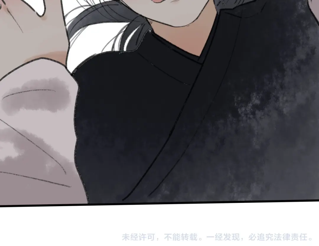 《远山千霖》第31话 书院的秘密 第91页