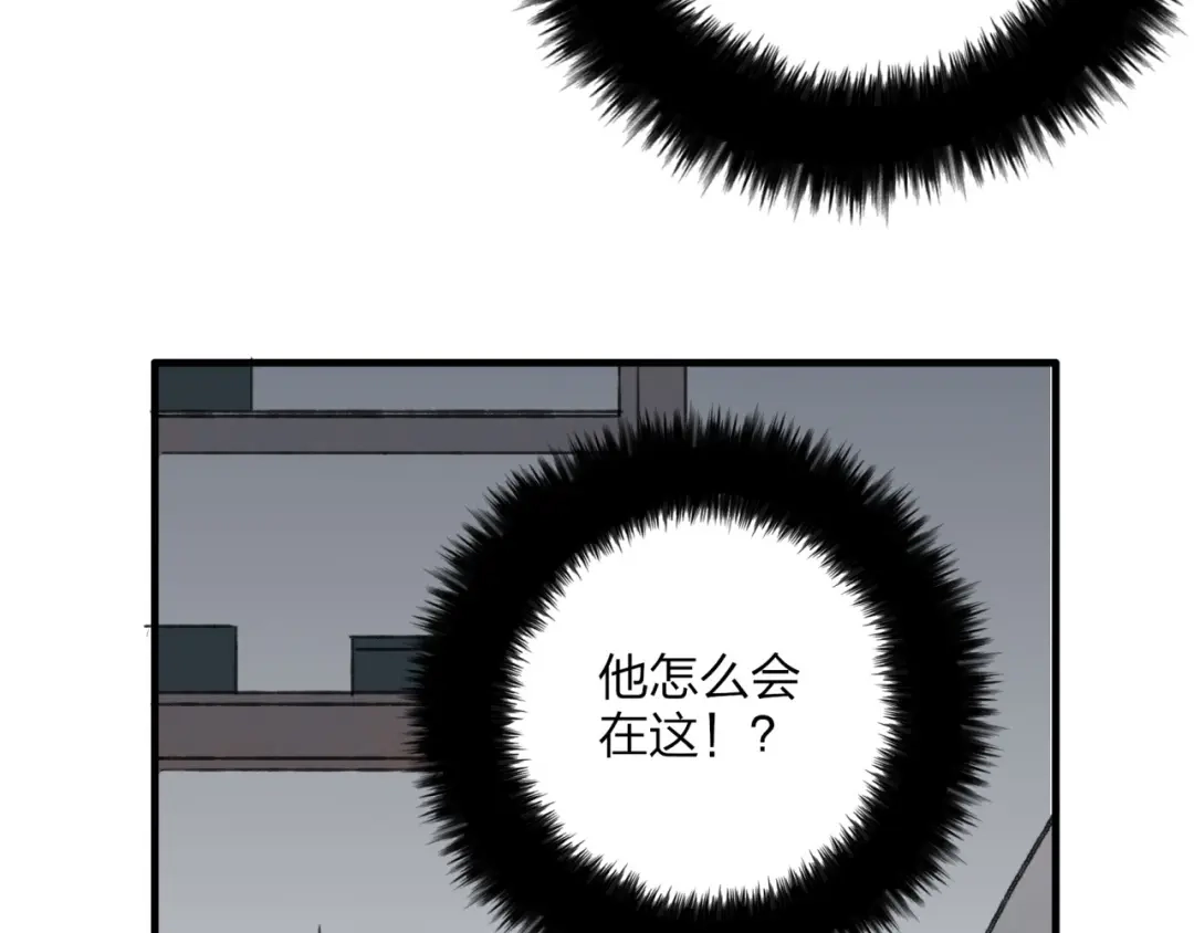 《远山千霖》第31话 书院的秘密 第63页