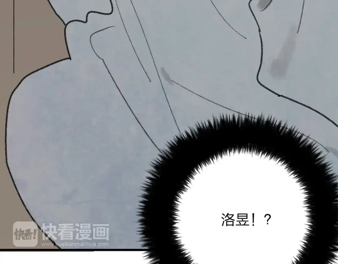 《远山千霖》第31话 书院的秘密 第62页