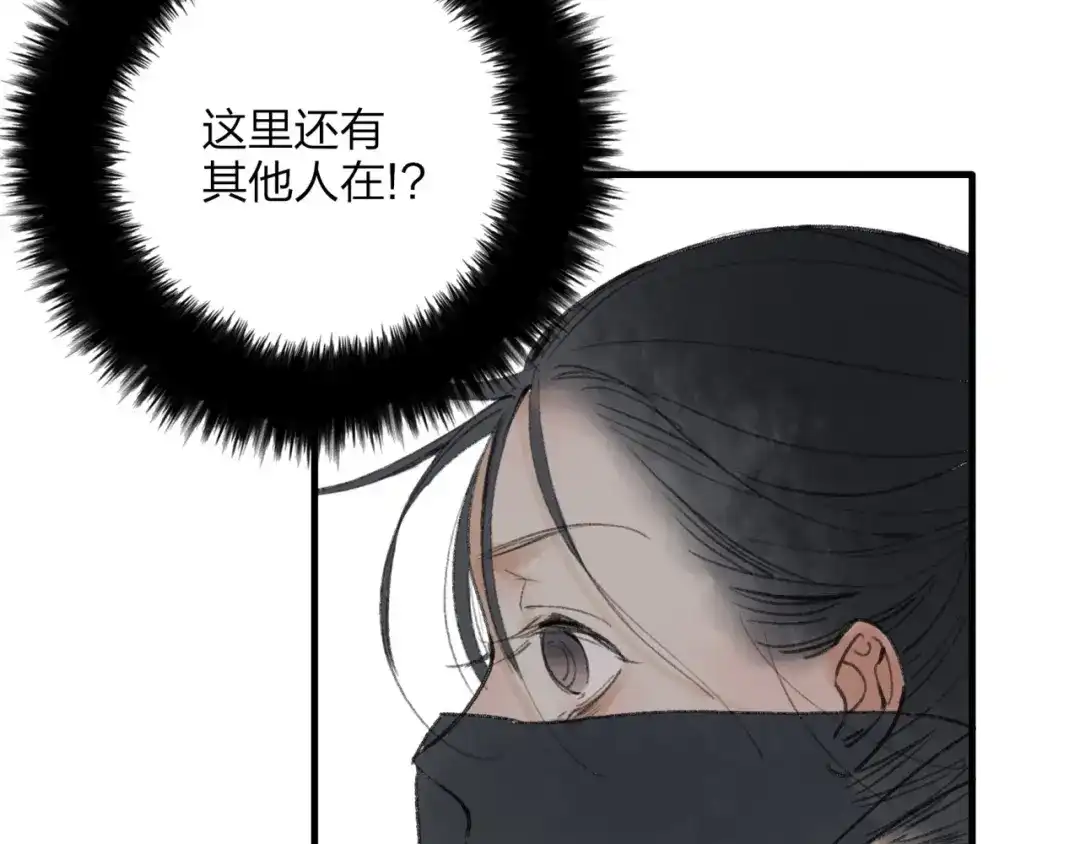 《远山千霖》第31话 书院的秘密 第55页