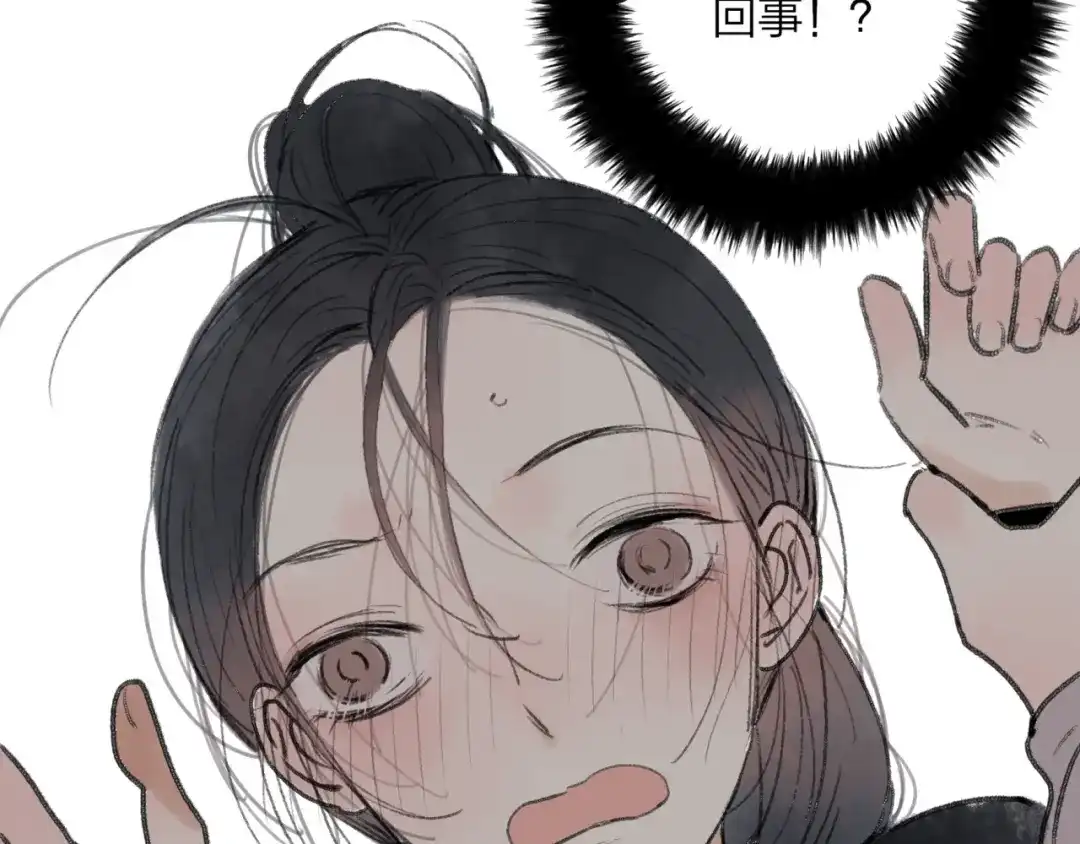 《远山千霖》第31话 书院的秘密 第90页