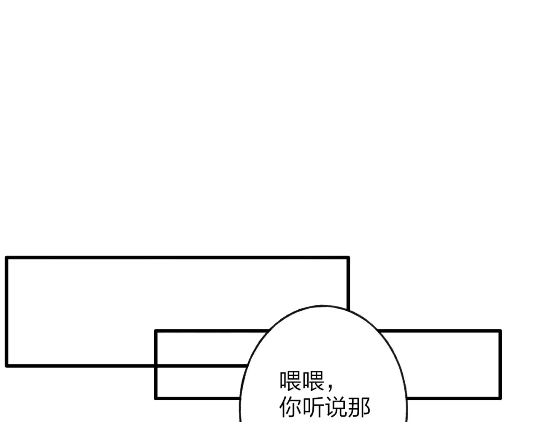 《远山千霖》第31话 书院的秘密 第17页