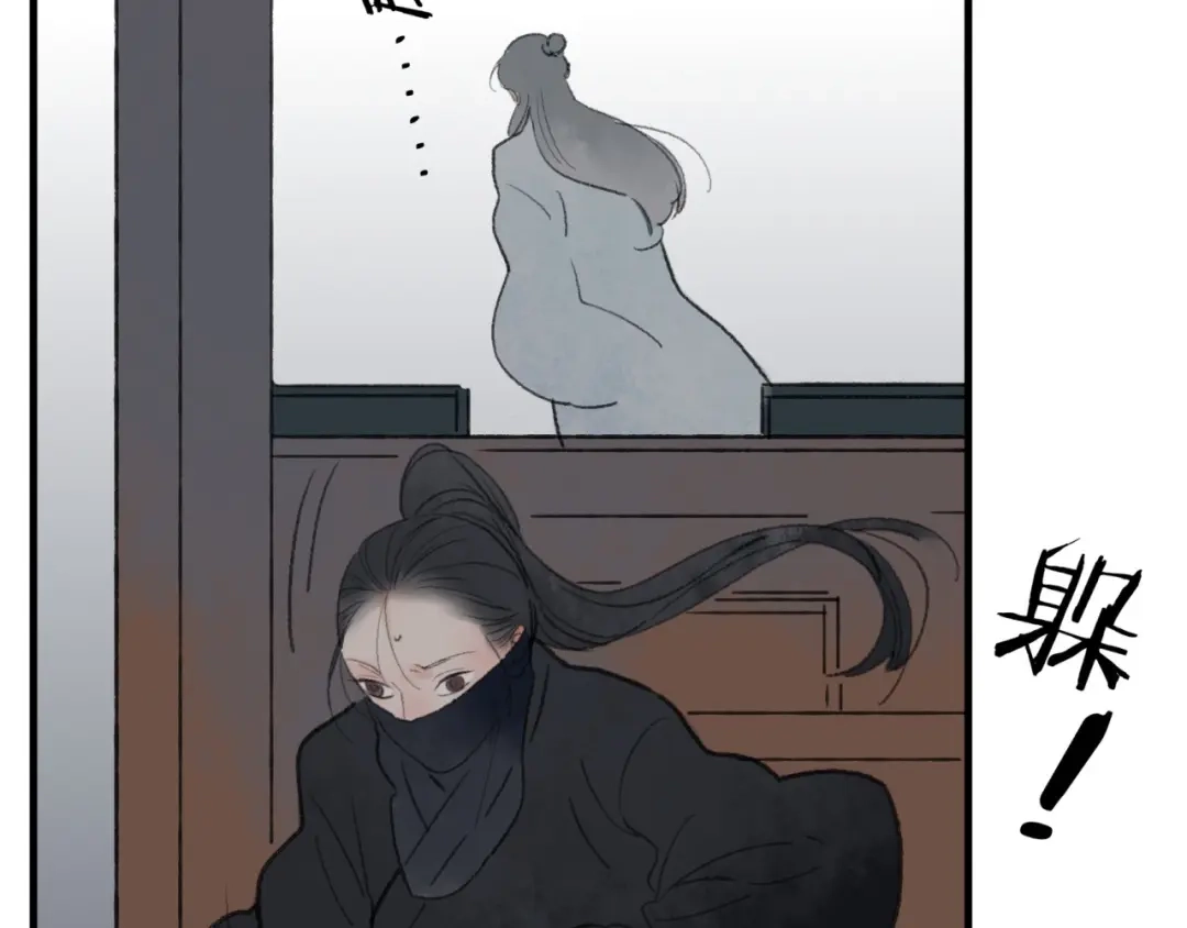 《远山千霖》第31话 书院的秘密 第57页