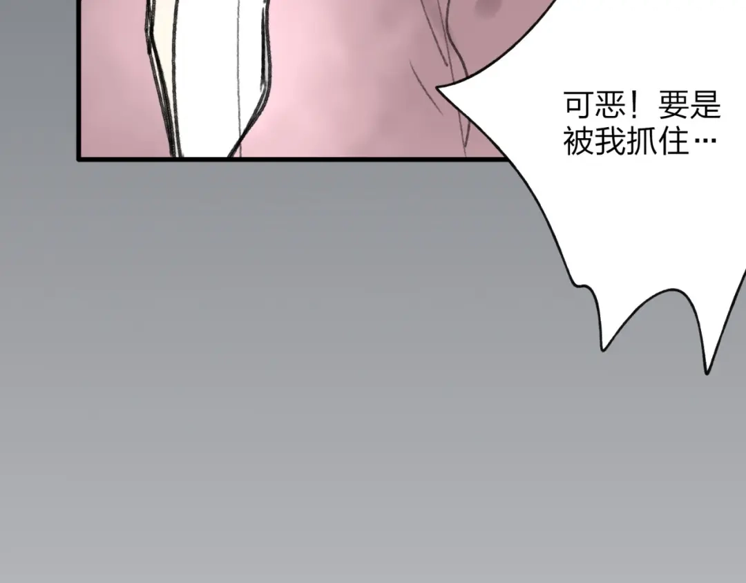 《远山千霖》第31话 书院的秘密 第70页