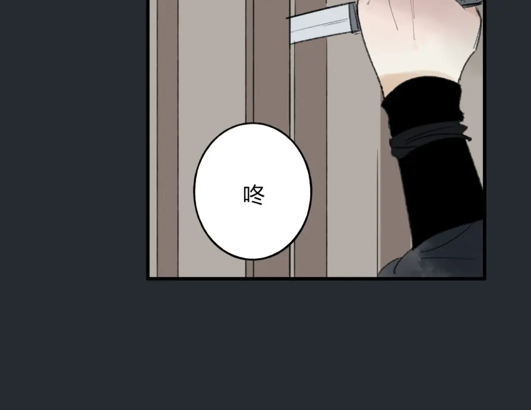 《远山千霖》第31话 书院的秘密 第39页