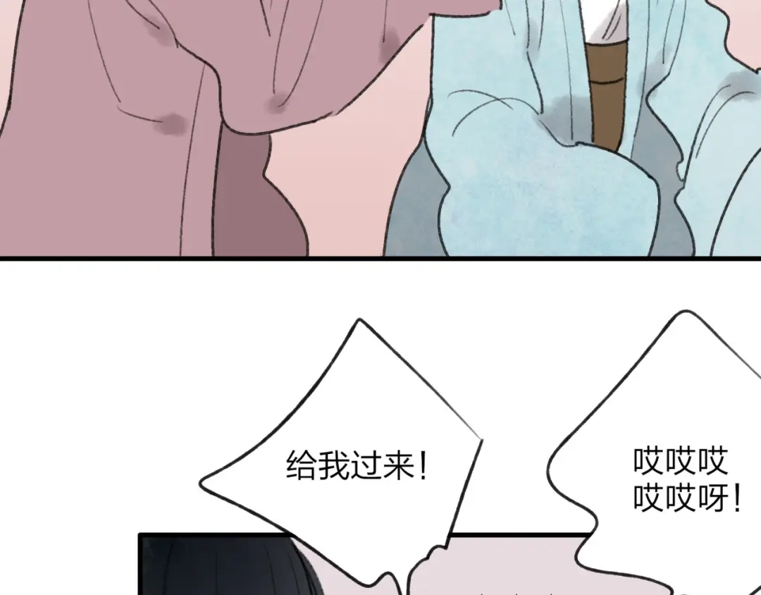 《远山千霖》第31话 书院的秘密 第15页