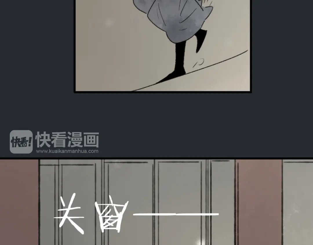 《远山千霖》第31话 书院的秘密 第41页