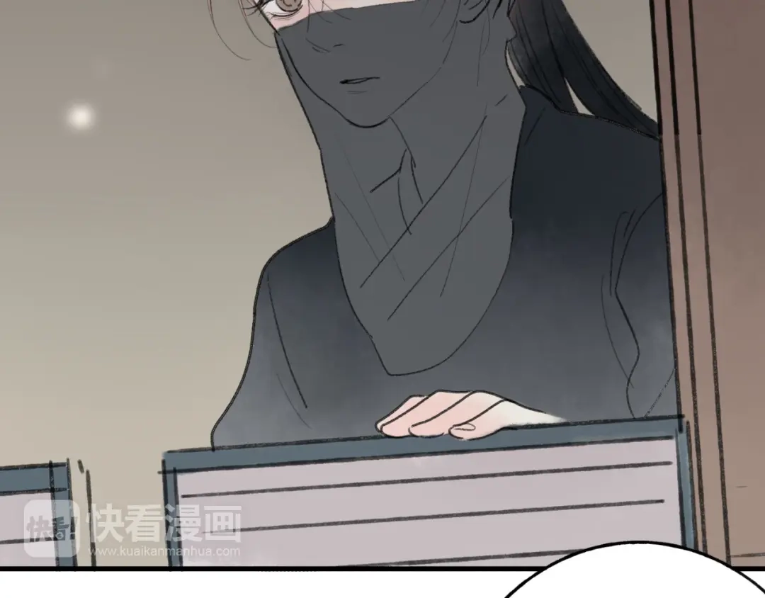 《远山千霖》第31话 书院的秘密 第47页