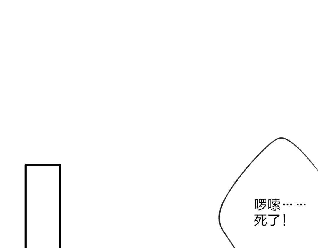 《远山千霖》第32话 别急着离开我 第49页