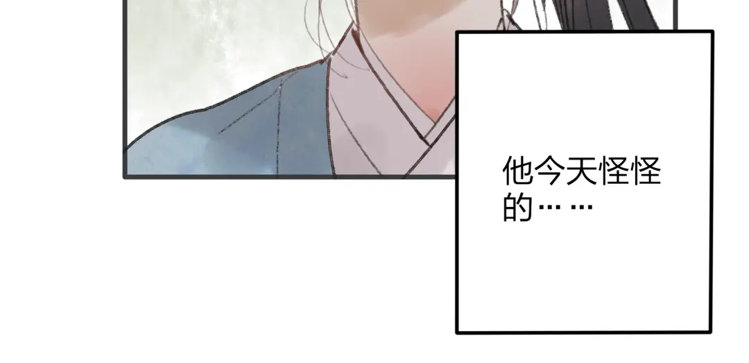 《远山千霖》第33话 我竟然被嫌弃了！ 第65页