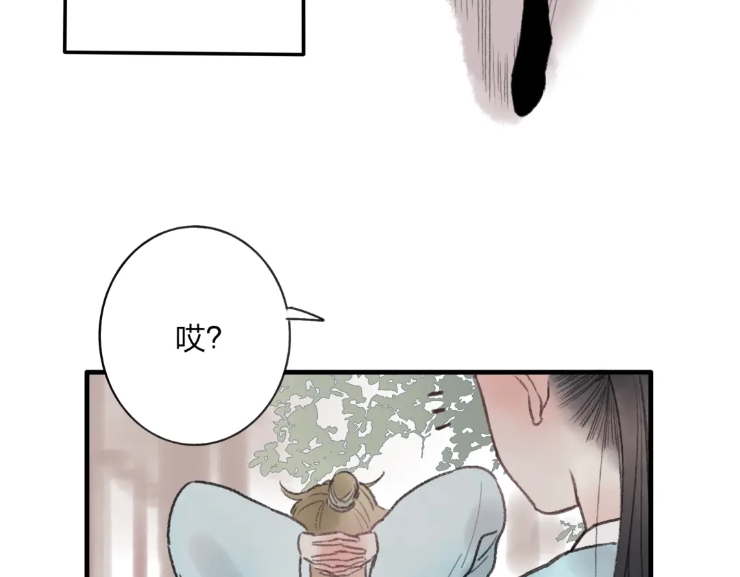 《远山千霖》第33话 我竟然被嫌弃了！ 第42页