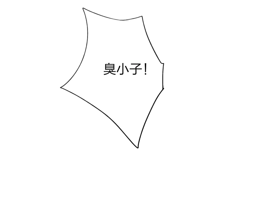 《远山千霖》第33话 我竟然被嫌弃了！ 第78页