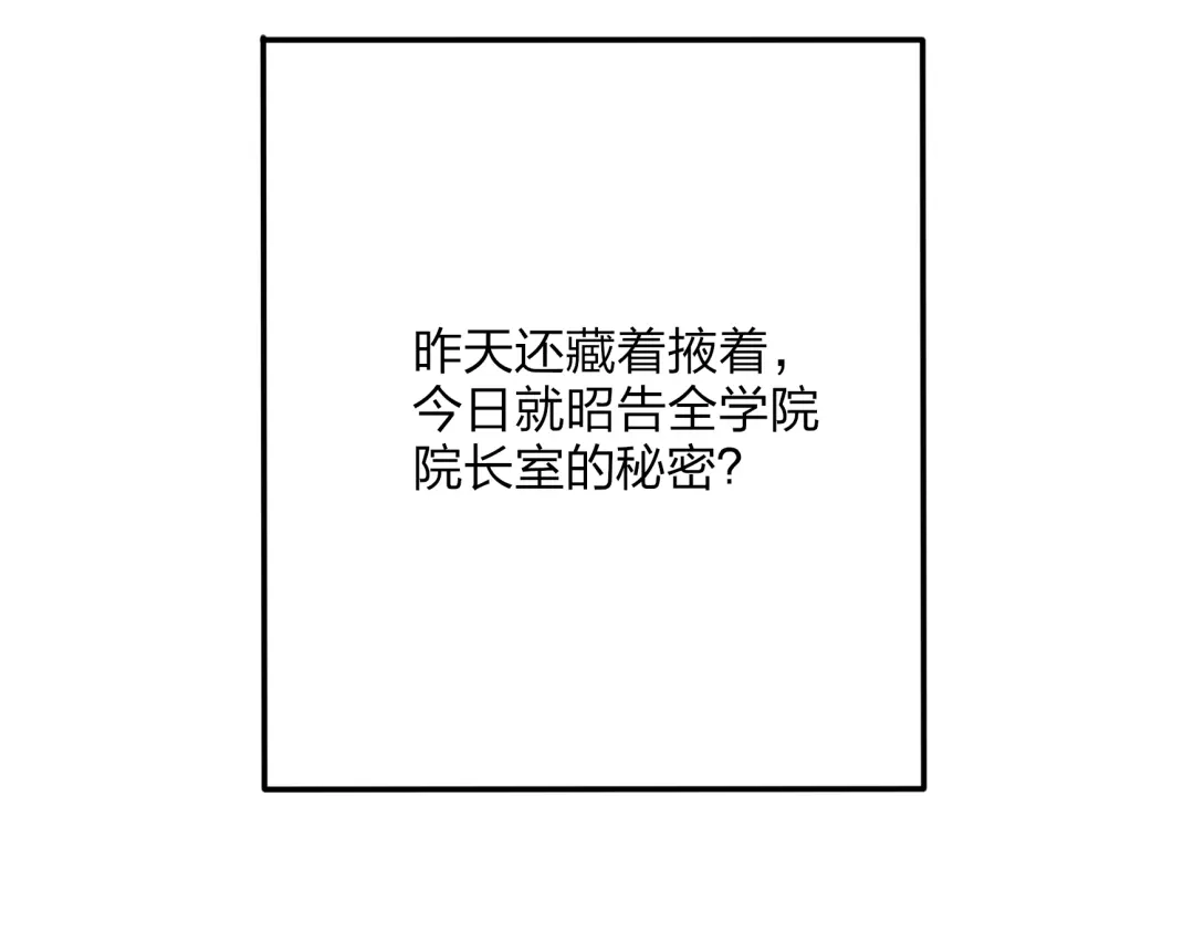 《远山千霖》第33话 我竟然被嫌弃了！ 第38页