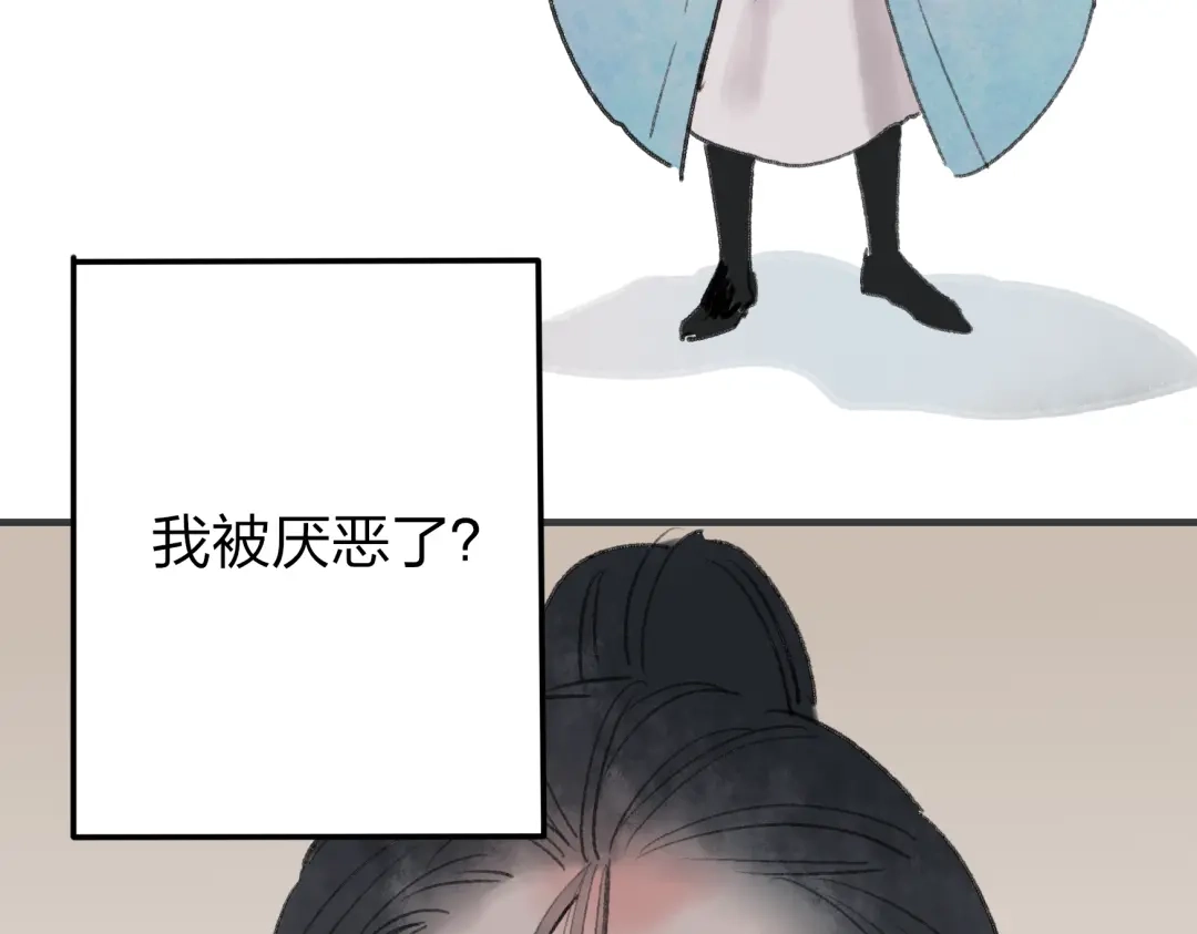 《远山千霖》第33话 我竟然被嫌弃了！ 第73页