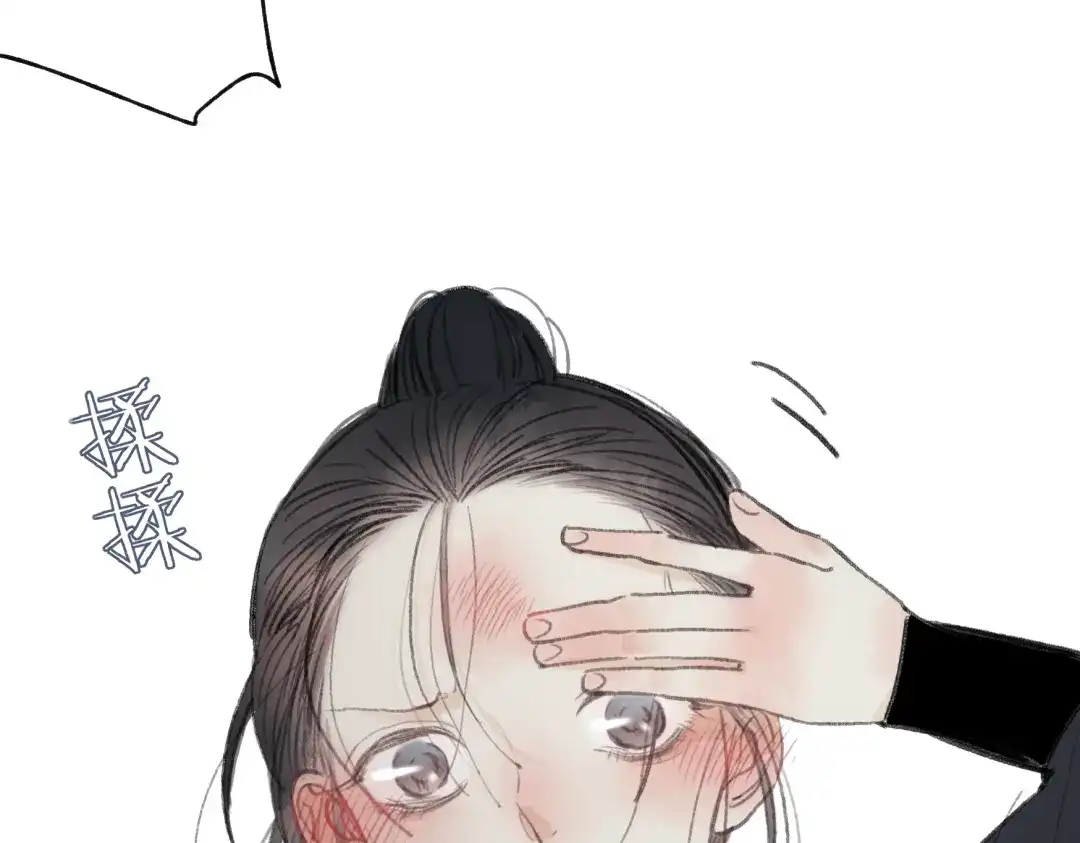 《远山千霖》第33话 我竟然被嫌弃了！ 第7页