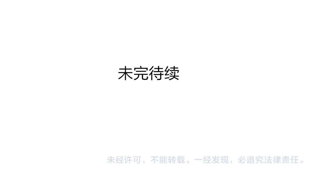 《远山千霖》第33话 我竟然被嫌弃了！ 第79页