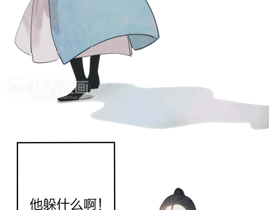 《远山千霖》第33话 我竟然被嫌弃了！ 第71页