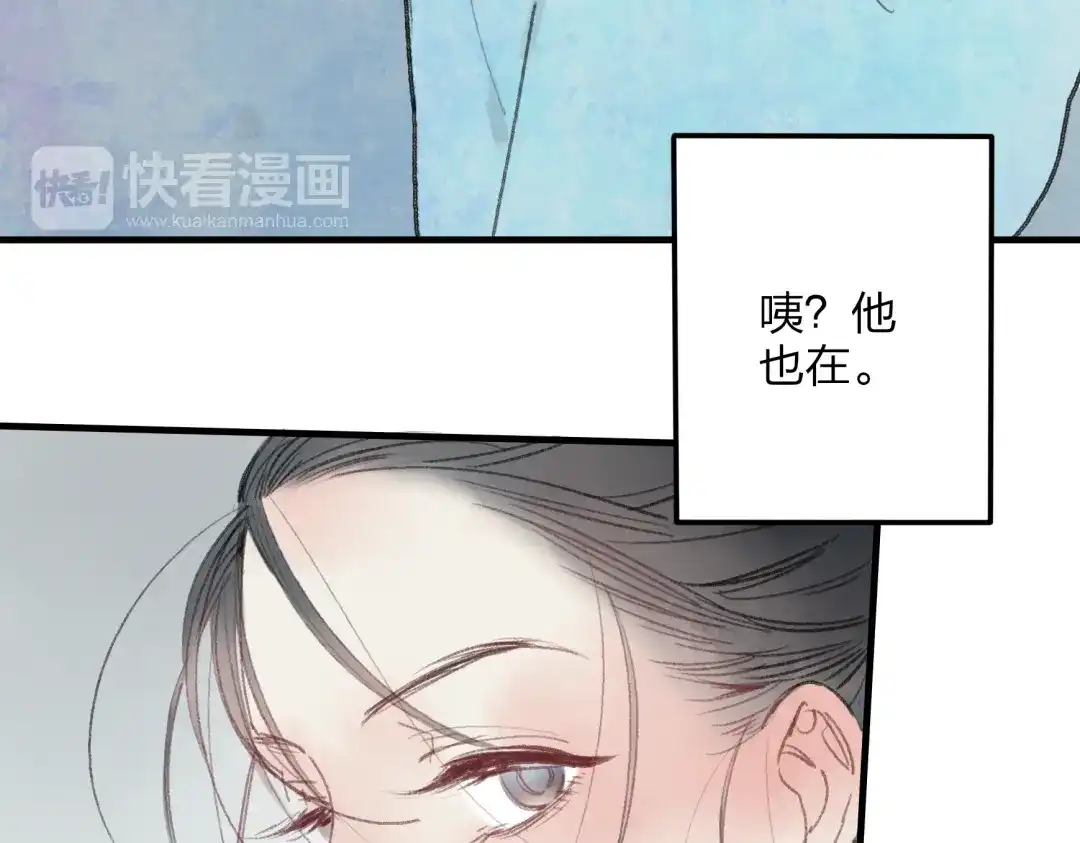 《远山千霖》第33话 我竟然被嫌弃了！ 第33页
