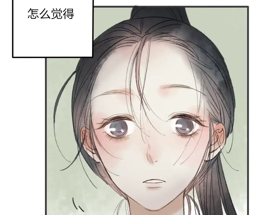 《远山千霖》第33话 我竟然被嫌弃了！ 第64页