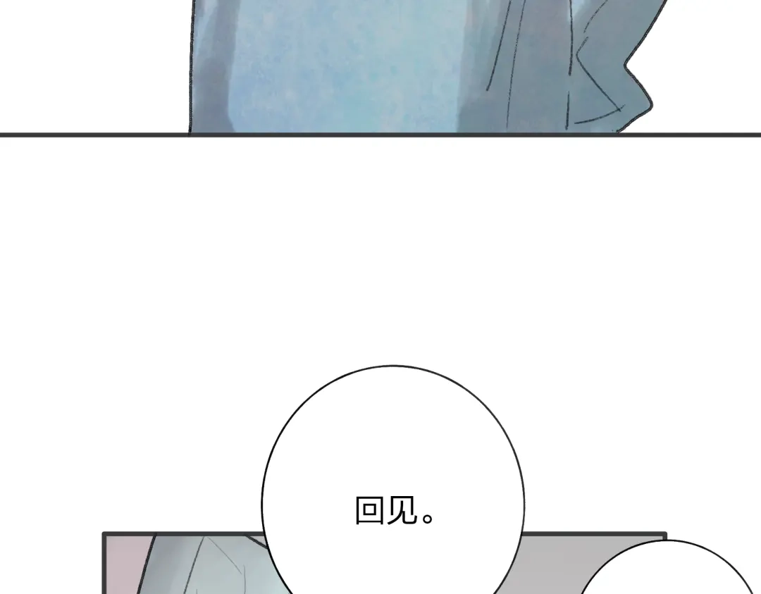 《远山千霖》第33话 我竟然被嫌弃了！ 第68页