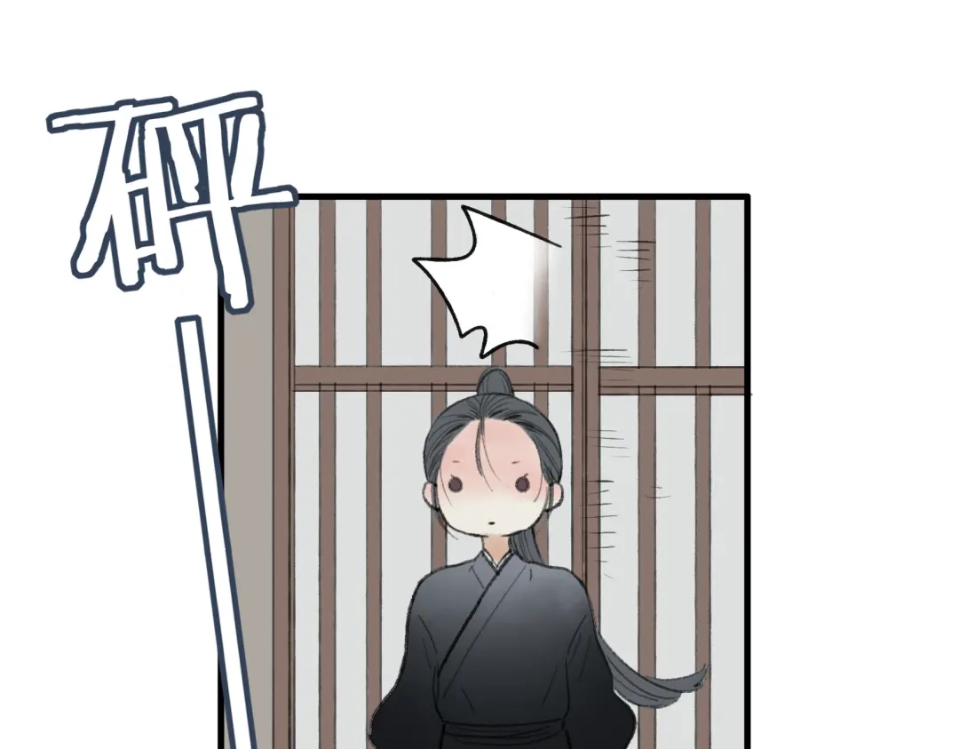 《远山千霖》第33话 我竟然被嫌弃了！ 第14页