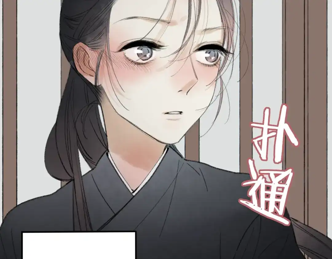 《远山千霖》第33话 我竟然被嫌弃了！ 第16页