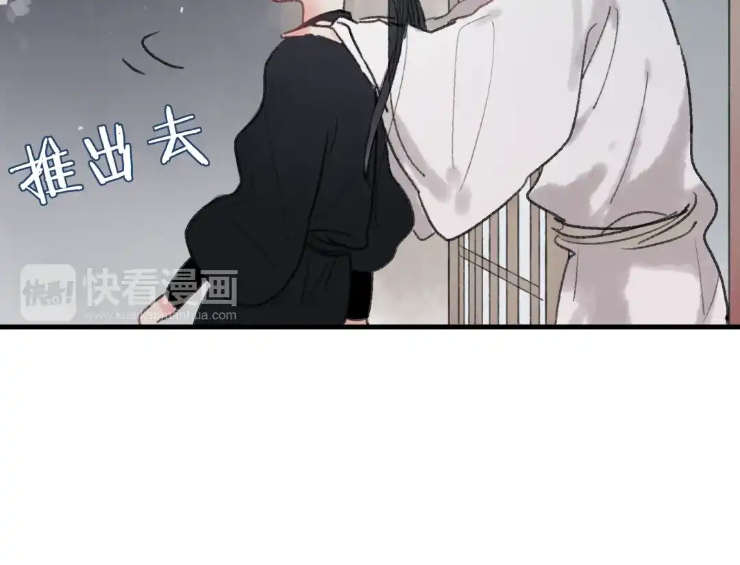 《远山千霖》第33话 我竟然被嫌弃了！ 第13页