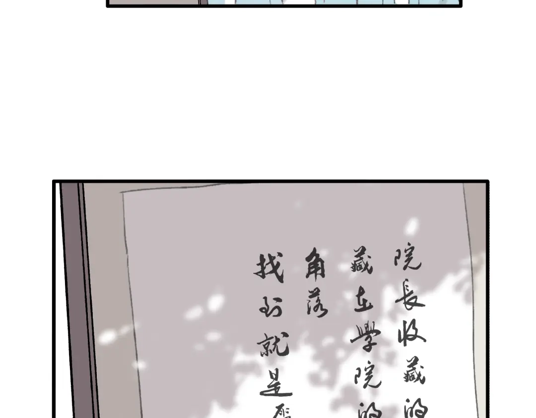 《远山千霖》第33话 我竟然被嫌弃了！ 第28页