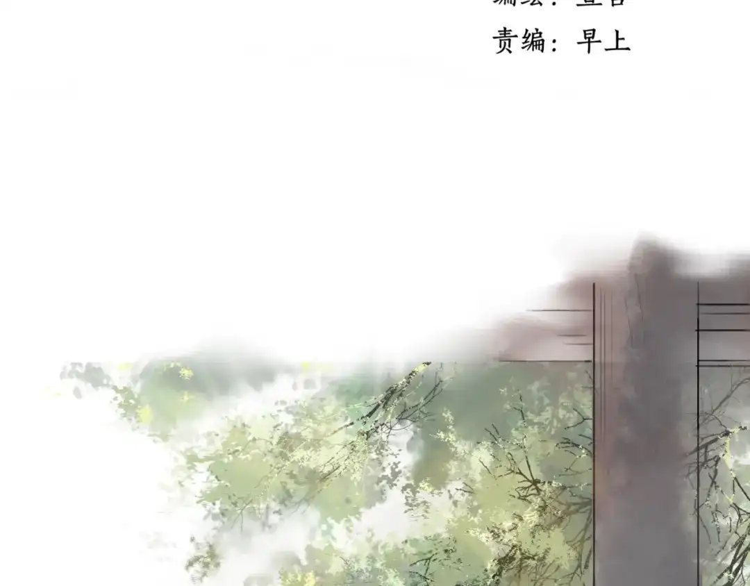 《远山千霖》第34话 爱上不男不女的家伙？ 第2页