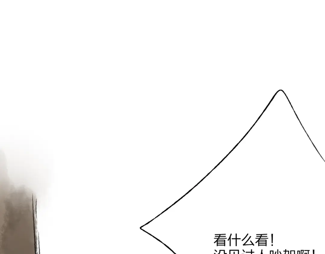 《远山千霖》第34话 爱上不男不女的家伙？ 第96页