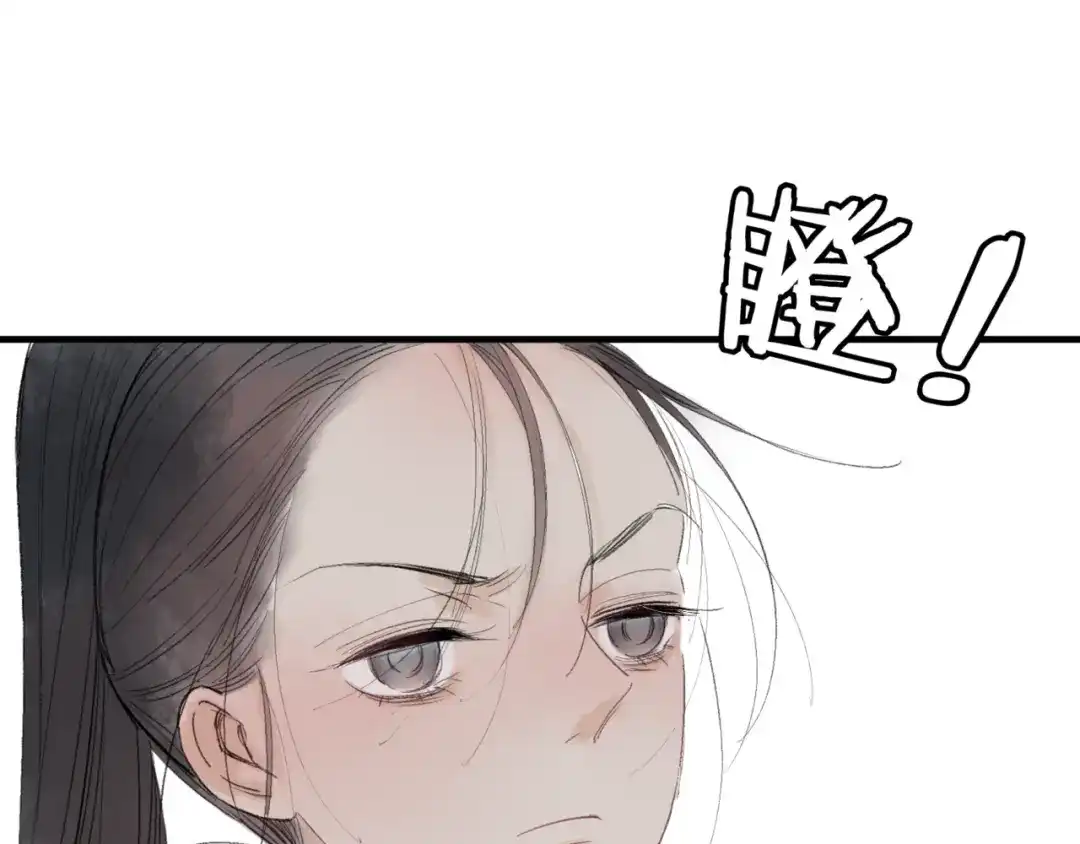 《远山千霖》第34话 爱上不男不女的家伙？ 第34页