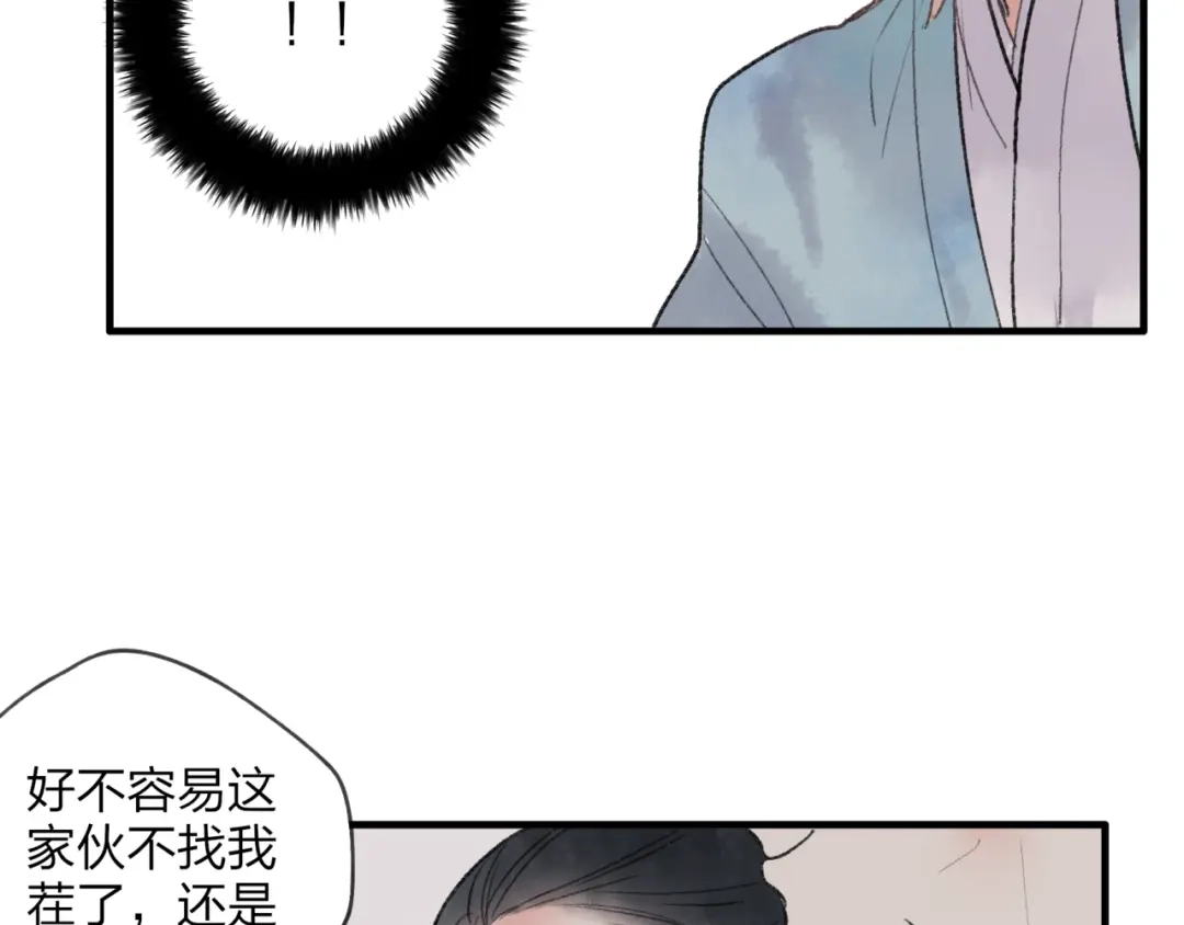 《远山千霖》第34话 爱上不男不女的家伙？ 第56页