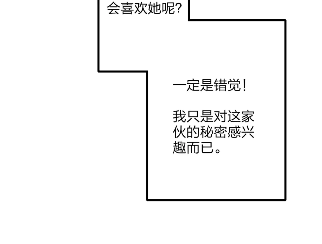 《远山千霖》第34话 爱上不男不女的家伙？ 第26页