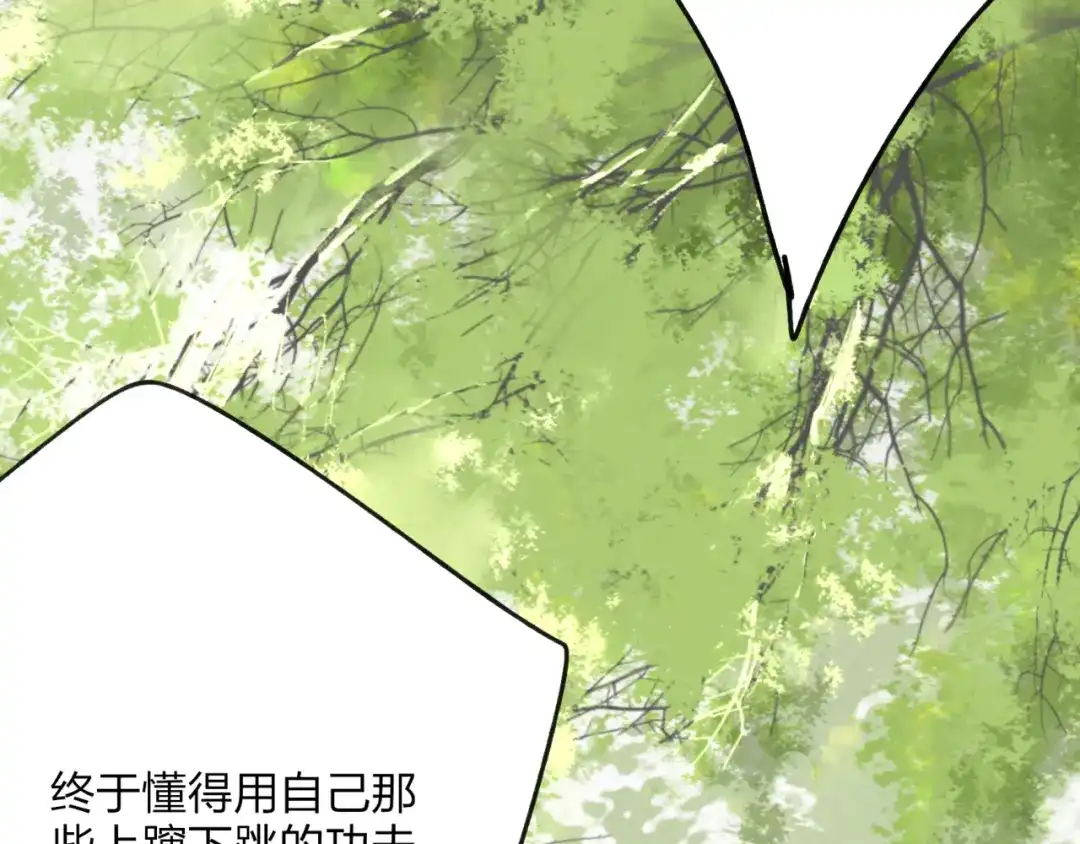 《远山千霖》第34话 爱上不男不女的家伙？ 第62页