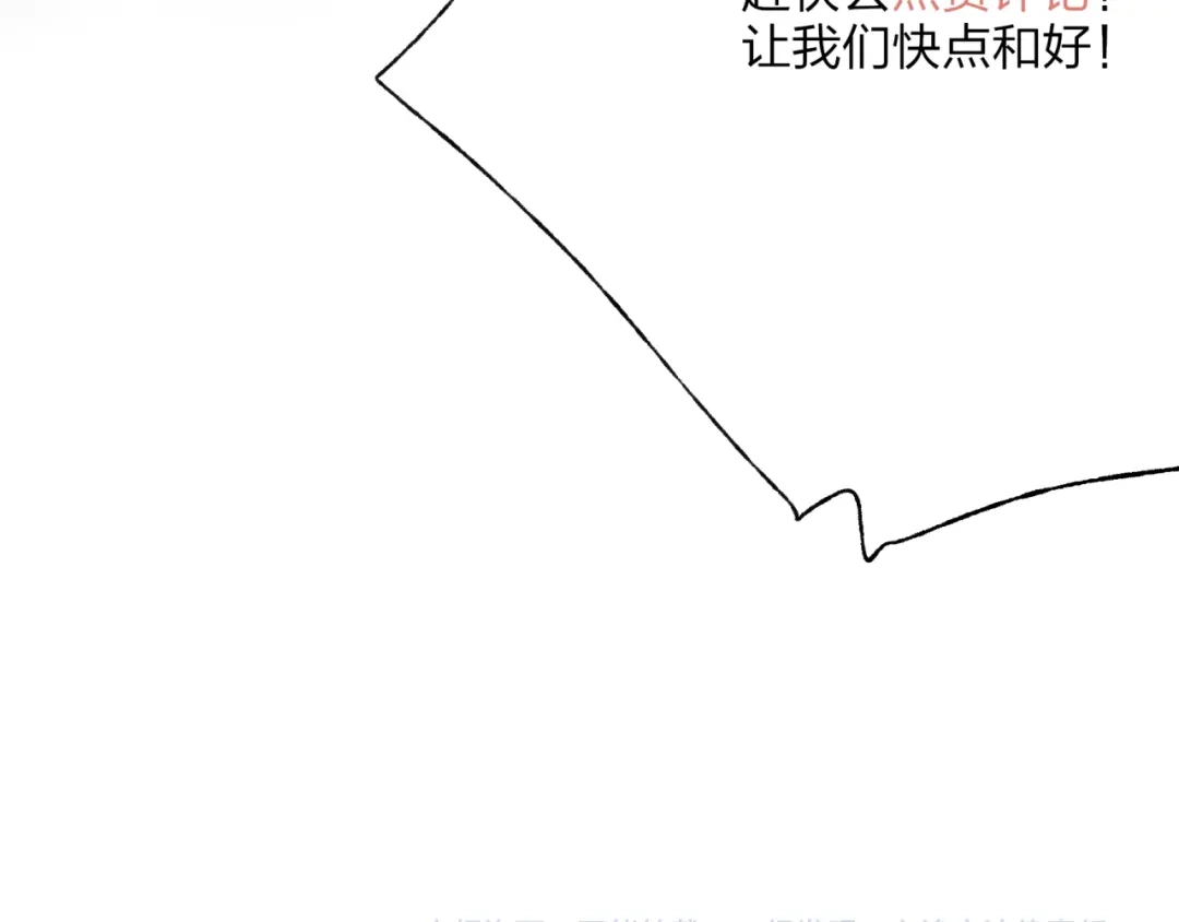 《远山千霖》第34话 爱上不男不女的家伙？ 第99页